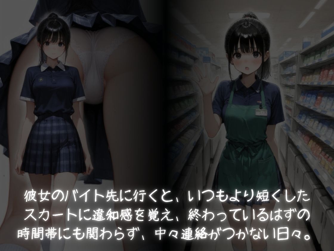 彼女がNTR〜幼なじみがバ先のデブ店長とヤリまくってた〜 サンプル画像2