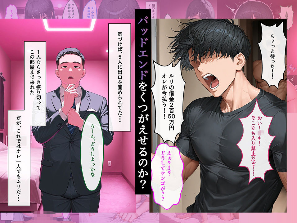 彼女が無理矢理処女喪失させられバッドエンドに立ち向かう話 サンプル画像10