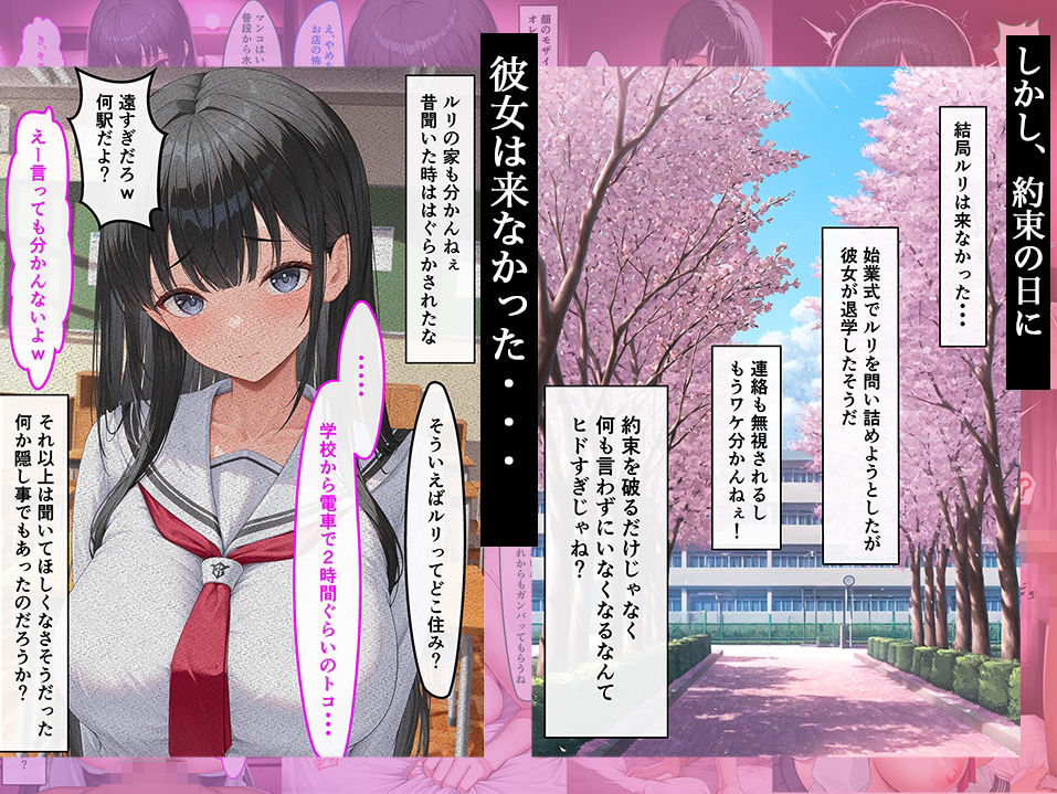 彼女が無理矢理処女喪失させられバッドエンドに立ち向かう話 サンプル画像2