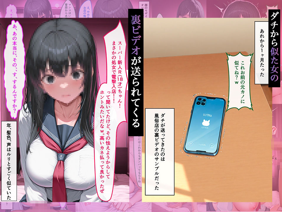 彼女が無理矢理処女喪失させられバッドエンドに立ち向かう話 サンプル画像3