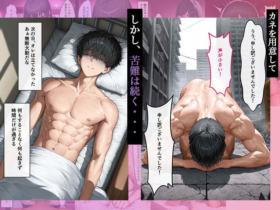 彼女が無理矢理処女喪失させられバッドエンドに立ち向かう話 サンプル画像8