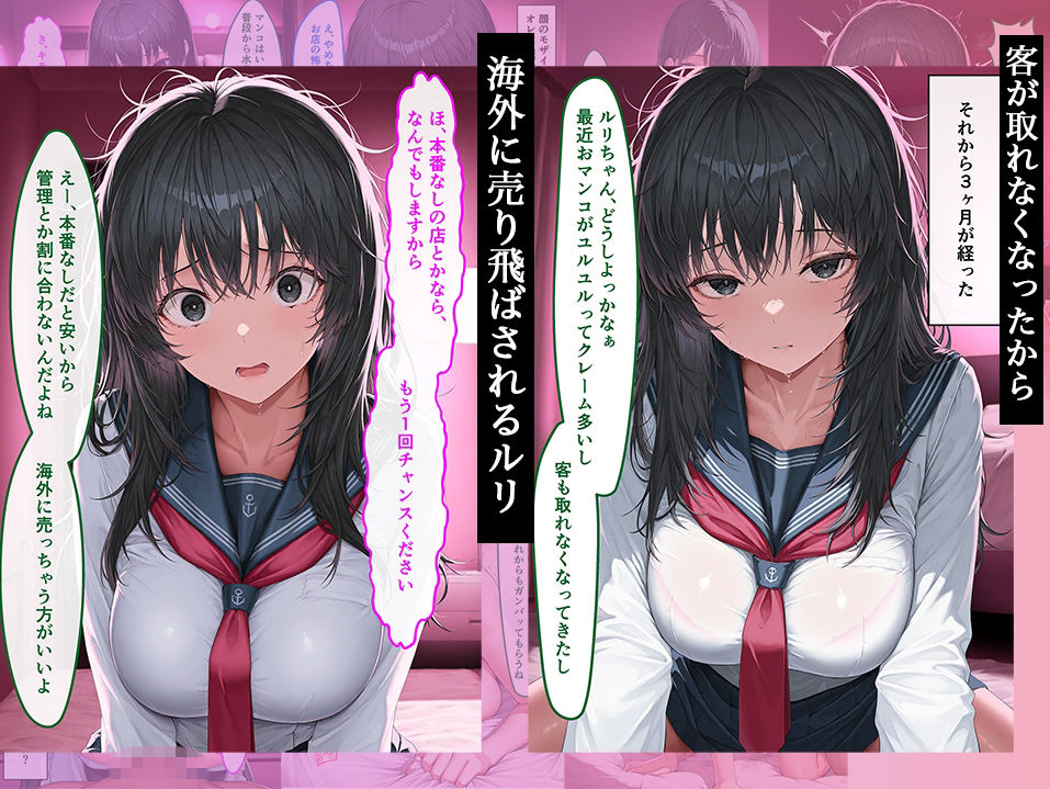 彼女が無理矢理処女喪失させられバッドエンドに立ち向かう話 サンプル画像9