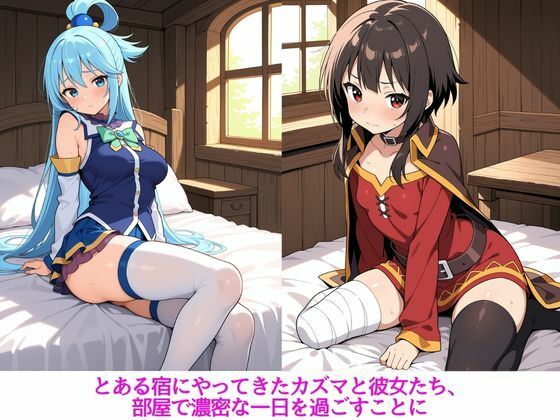 彼女たちと秘密の一日〜ア〇ア・め〇みん・ダ〇ネス編〜 サンプル画像1