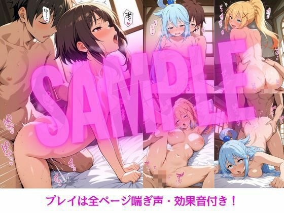 彼女たちと秘密の一日〜ア〇ア・め〇みん・ダ〇ネス編〜 サンプル画像5