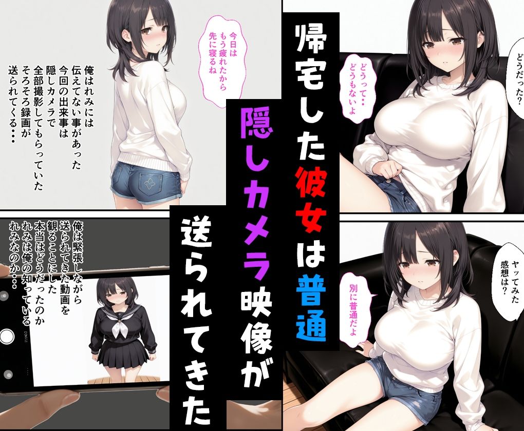 彼女とエロ配信したら高額で彼女とヤリたいって人が… サンプル画像5