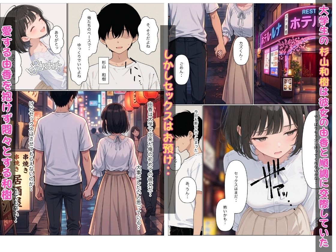 彼女とセックスレスの僕がデリヘルを呼んだら地雷系ギャルの妹が来て小悪魔的に搾精された話 サンプル画像1