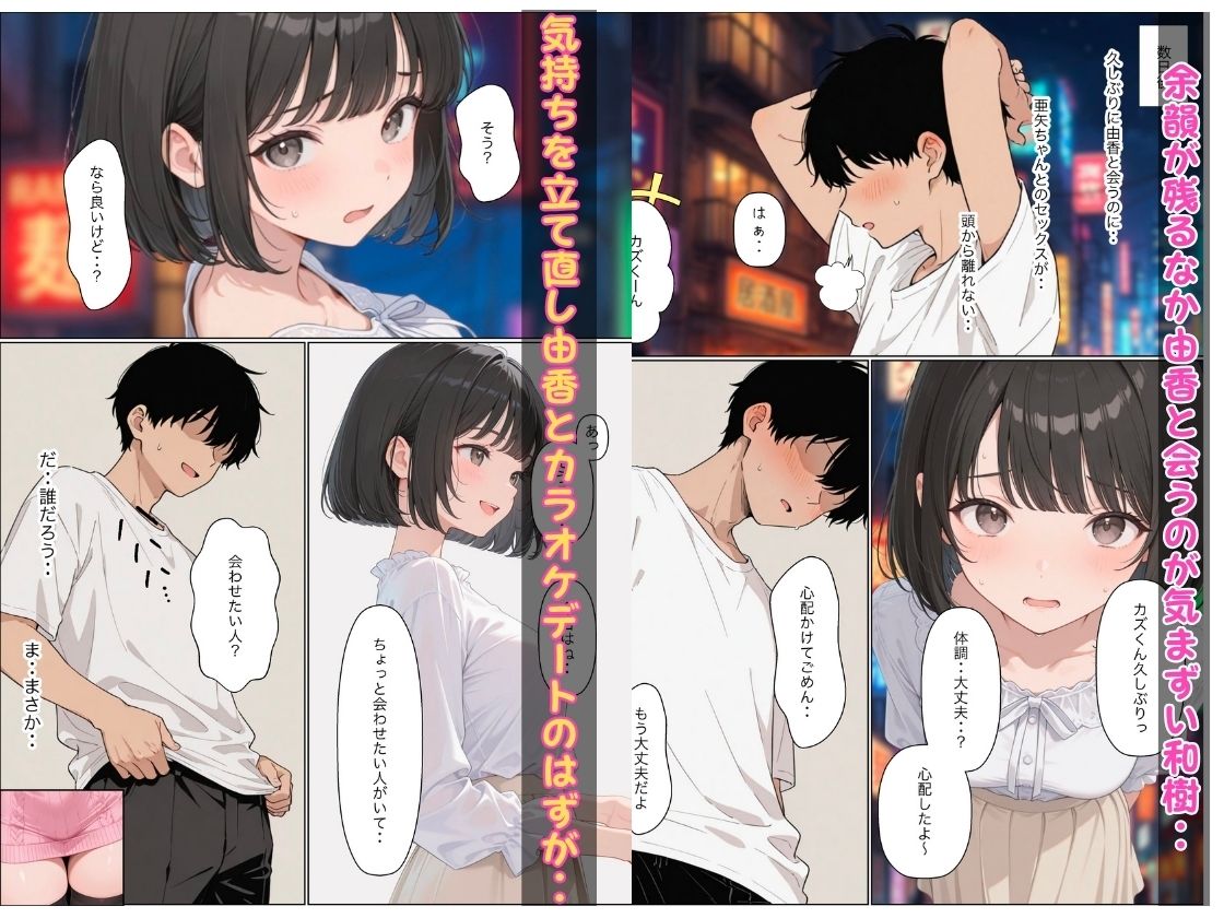 彼女とセックスレスの僕がデリヘルを呼んだら地雷系ギャルの妹が来て小悪魔的に搾精された話 サンプル画像8
