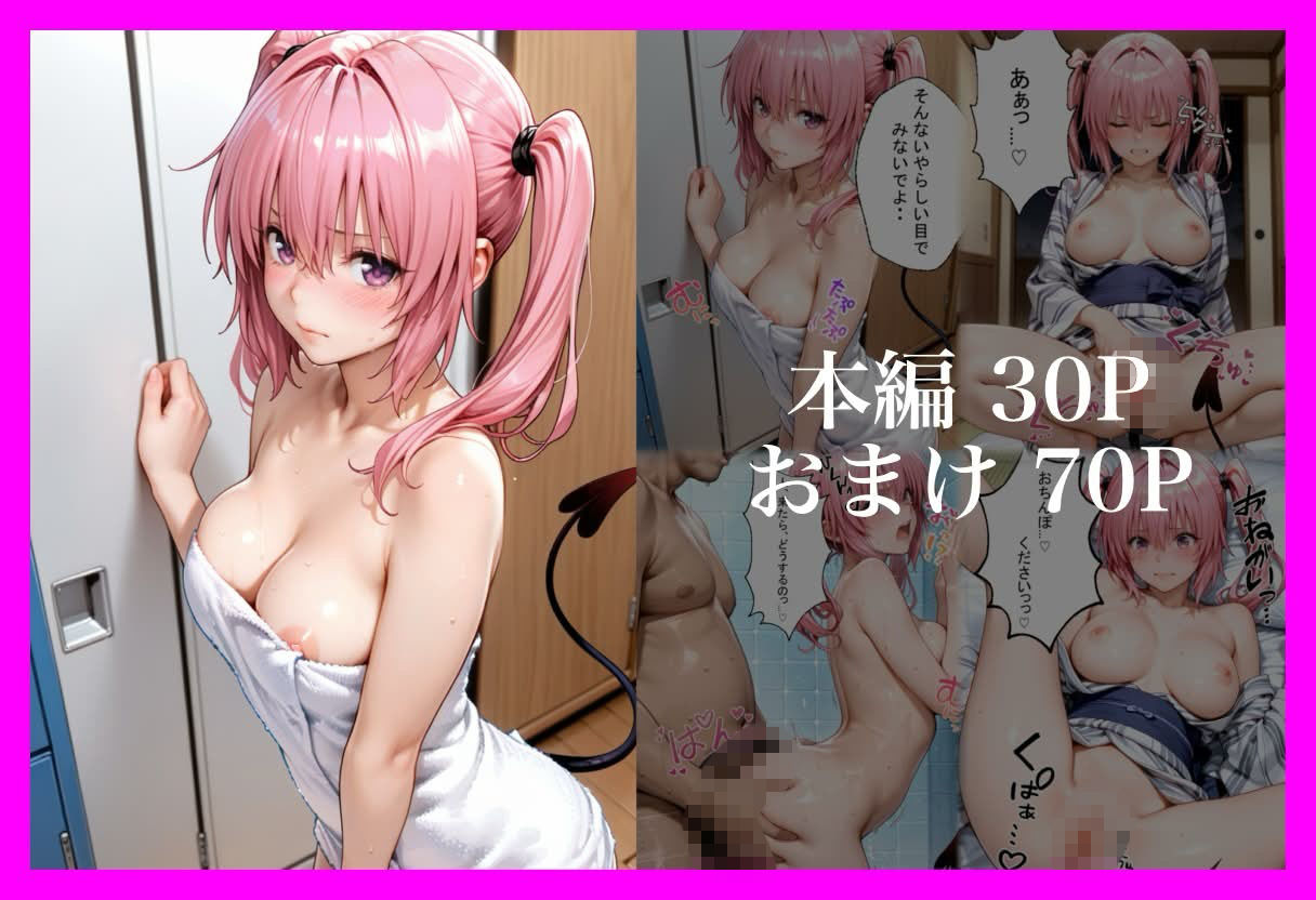 彼女と温泉旅行で、朝までヤりまくった件 サンプル画像6