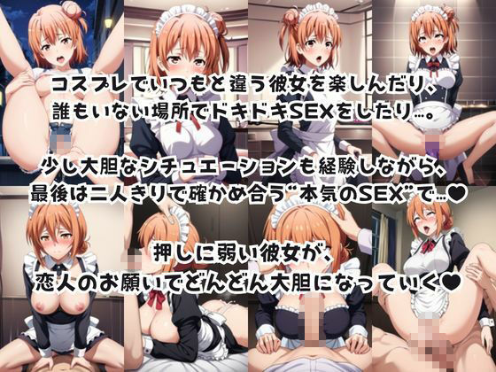彼女にエロいお願いを全部かなえてもらってみた。〜由○ヶ浜結衣＆由○ヶ浜母編〜 サンプル画像3