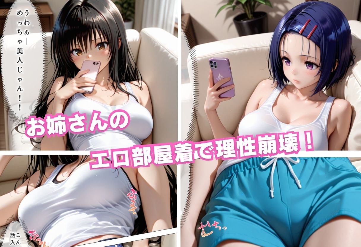 彼女のお姉さんを寝取りましたVol.3 サンプル画像2
