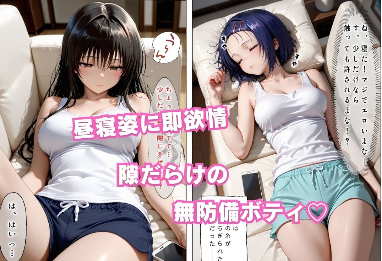 彼女のお姉さんを寝取りましたVol.3 サンプル画像3
