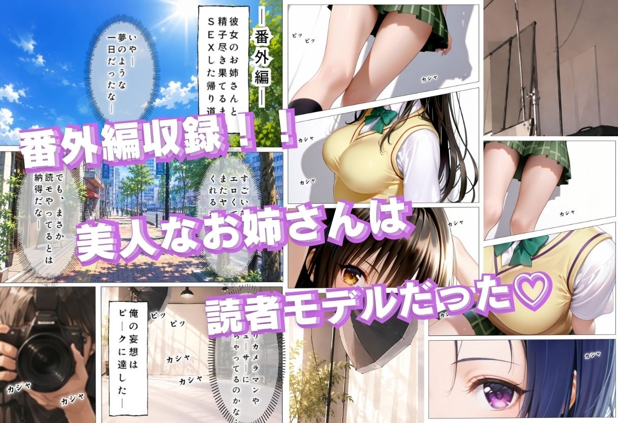 彼女のお姉さんを寝取りましたVol.3 サンプル画像8