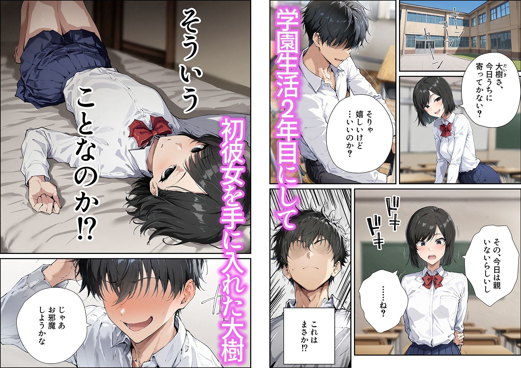 彼女のママが欲求不満でエロすぎる サンプル画像1