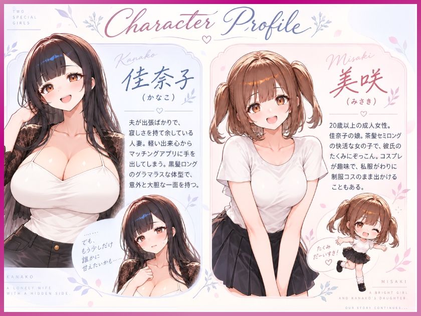 彼女のママとマッチングアプリで会ったら、母娘どっちもヤらせてくれた話 サンプル画像1