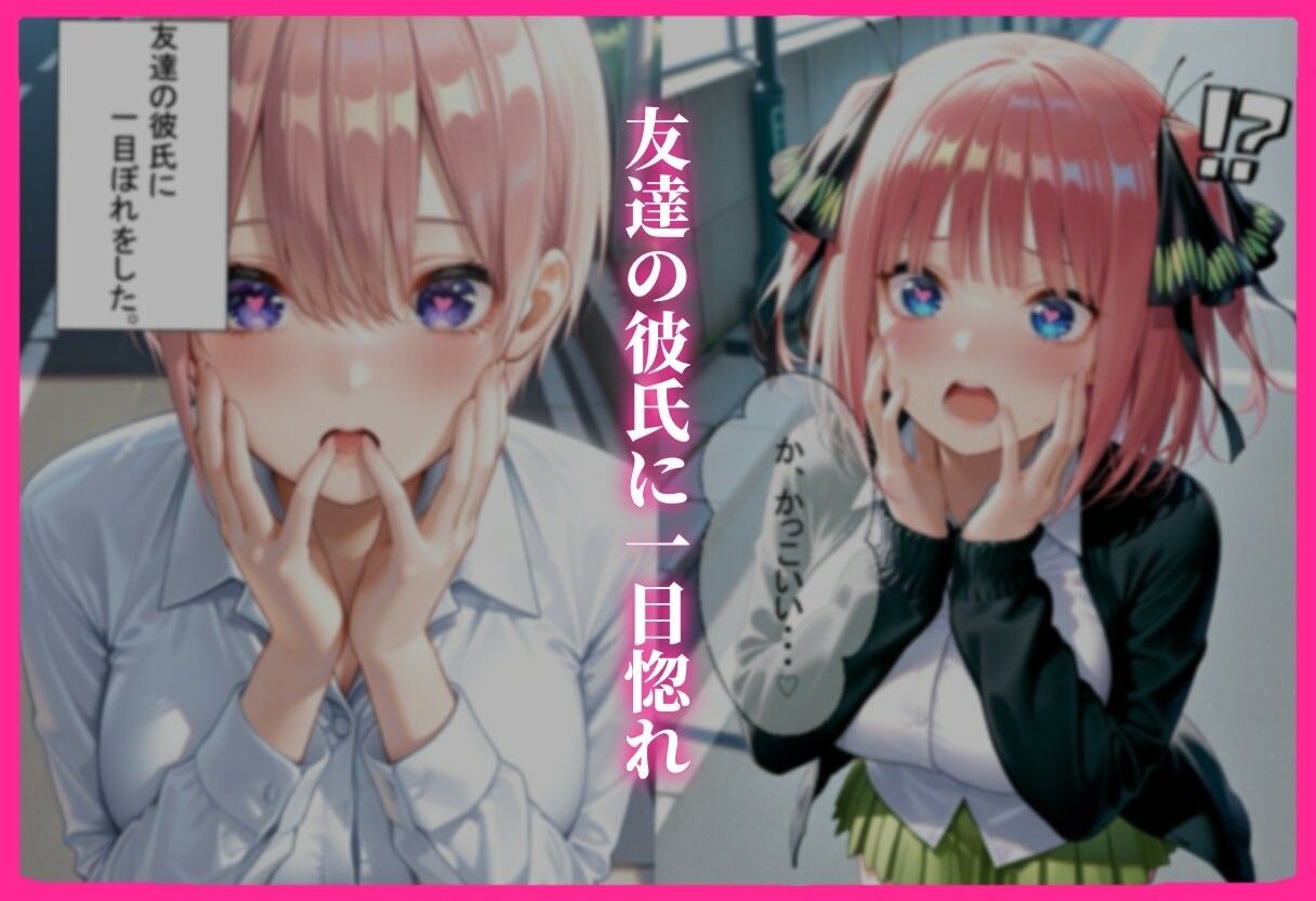 彼女の友達とイケナイ関係になった話2 サンプル画像1