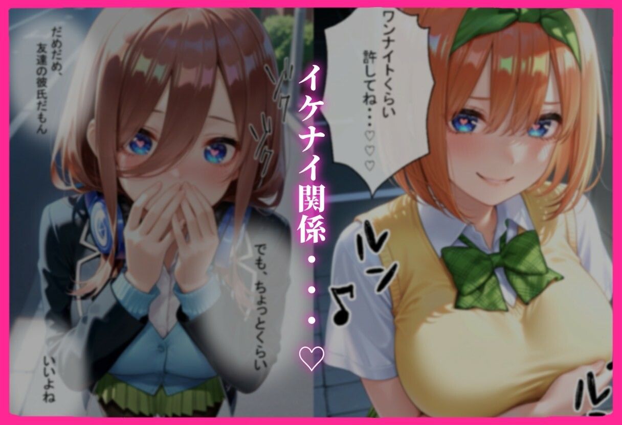 彼女の友達とイケナイ関係になった話2 サンプル画像2