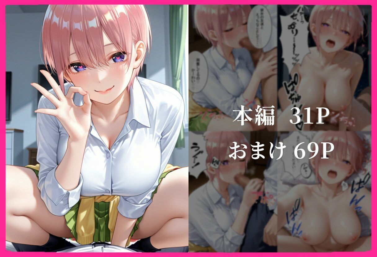彼女の友達とイケナイ関係になった話2 サンプル画像4