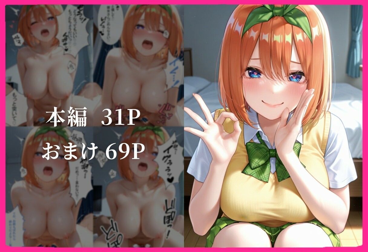 彼女の友達とイケナイ関係になった話2 サンプル画像7