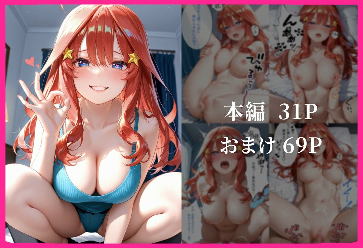 彼女の友達とイケナイ関係になった話2 サンプル画像8