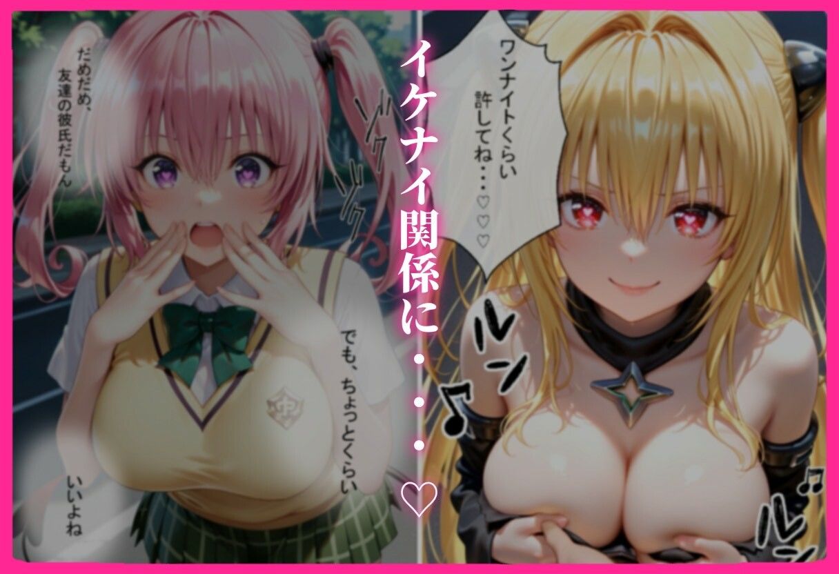 彼女の友達とイケナイ関係になった話 サンプル画像2