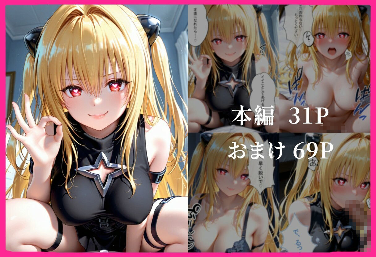 彼女の友達とイケナイ関係になった話 サンプル画像7
