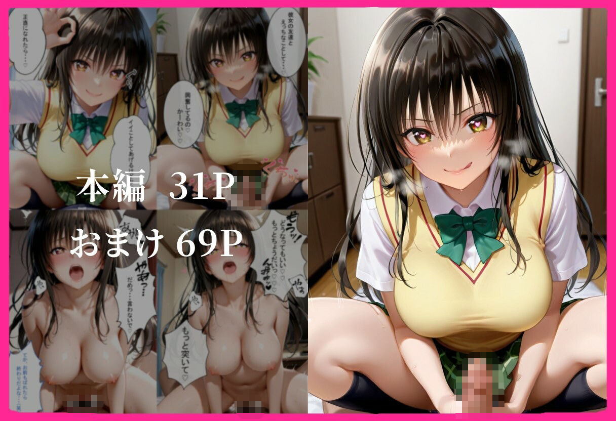 彼女の友達とイケナイ関係になった話 サンプル画像8