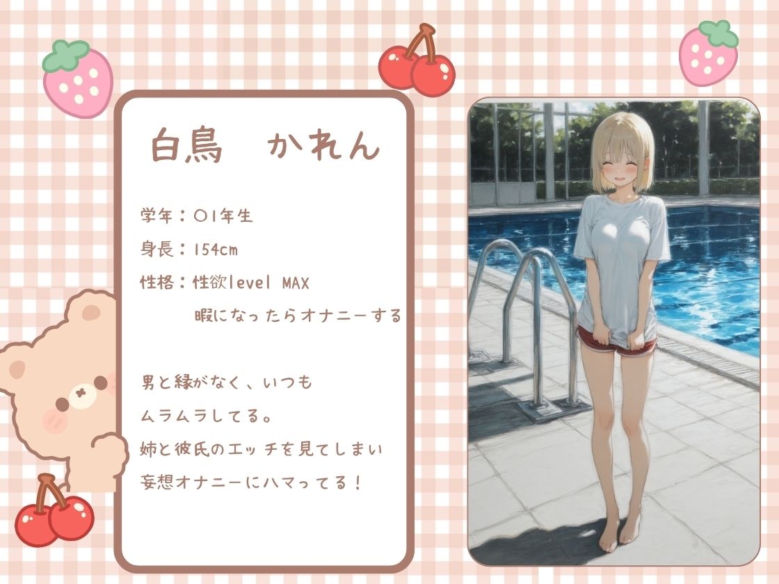 彼女の妹にハマってしまう サンプル画像2
