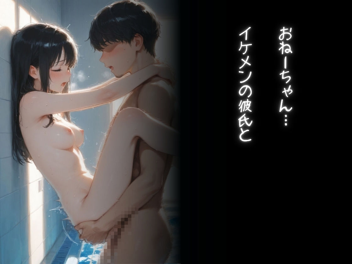 彼女の妹にハマってしまう サンプル画像4