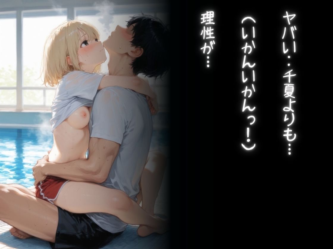 彼女の妹にハマってしまう サンプル画像8