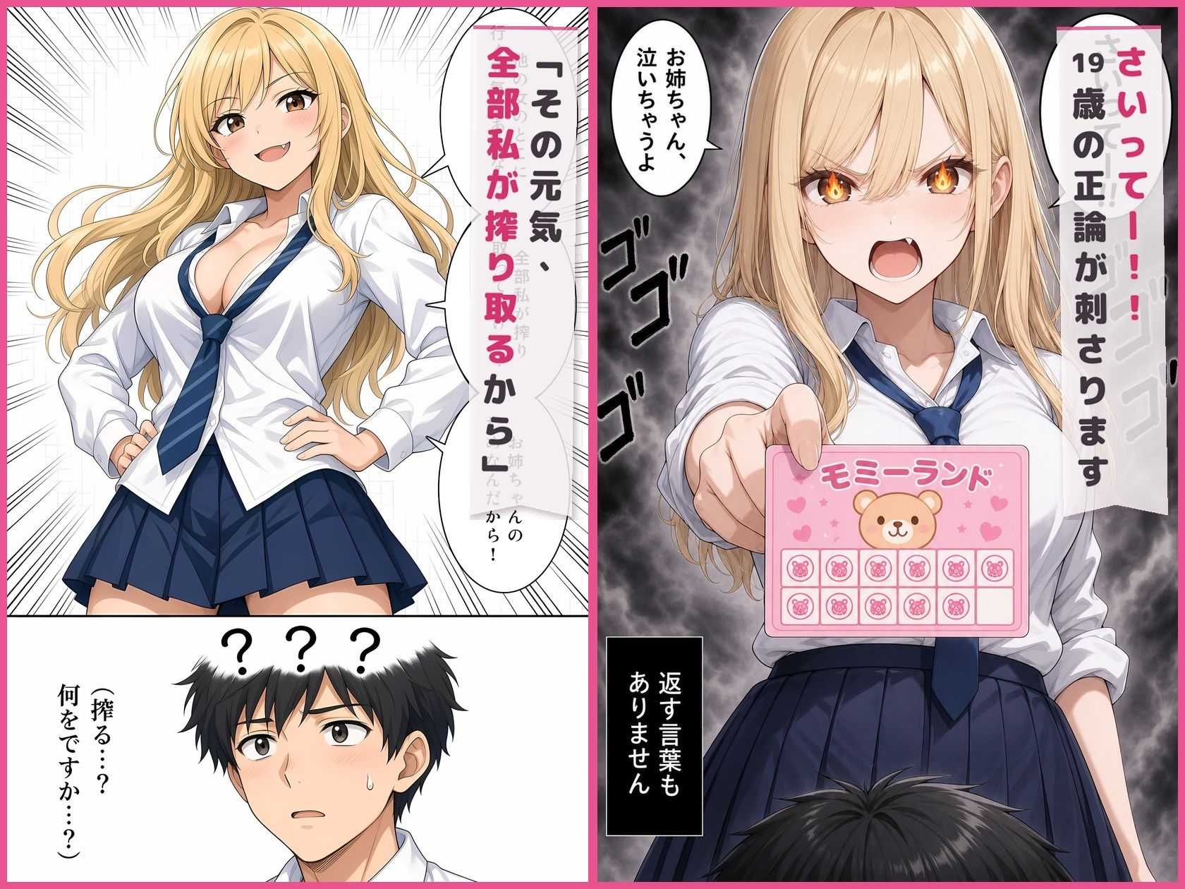 彼女の妹に風俗通いがバレて、お仕置き搾精10回戦 サンプル画像2