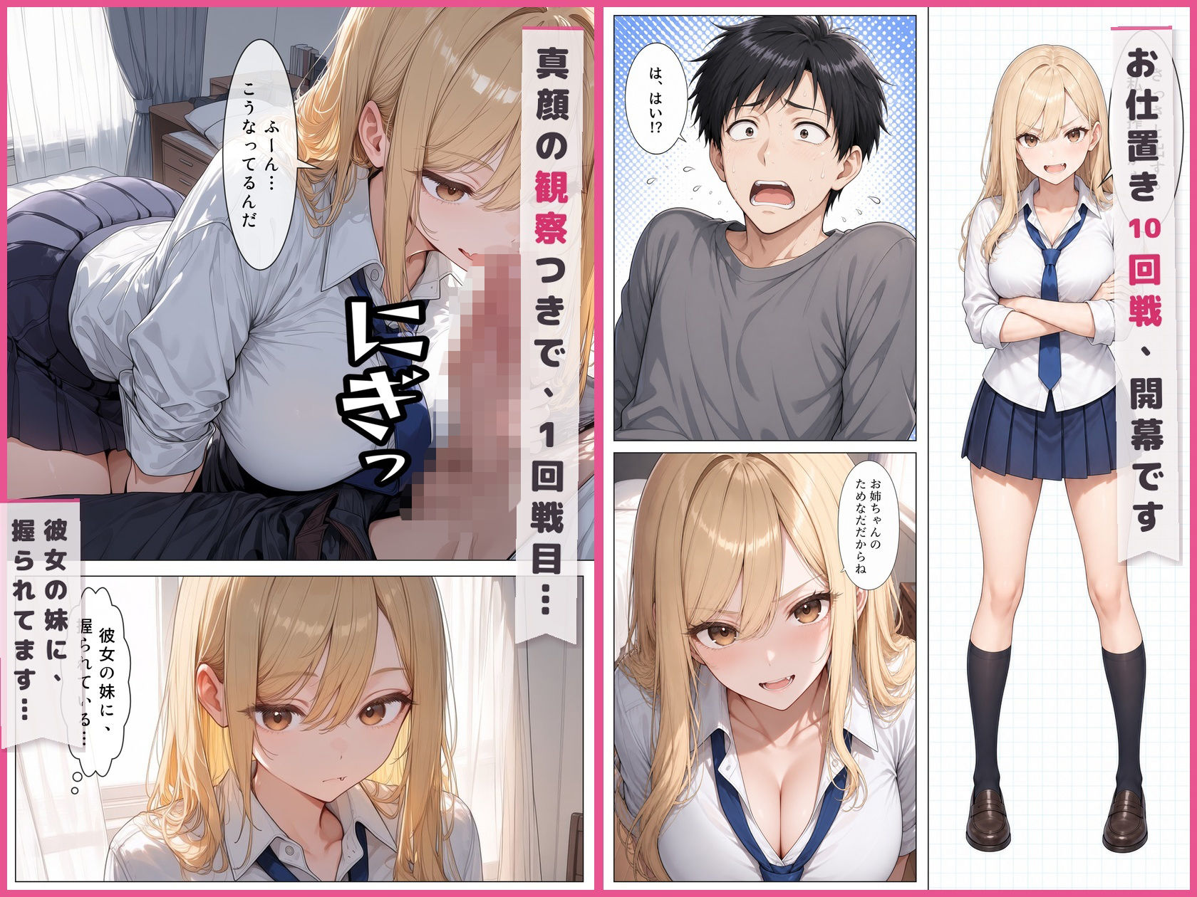 彼女の妹に風俗通いがバレて、お仕置き搾精10回戦 サンプル画像3