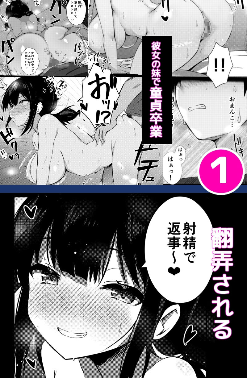 彼女の妹の誘惑には勝てない  総集編 サンプル画像3