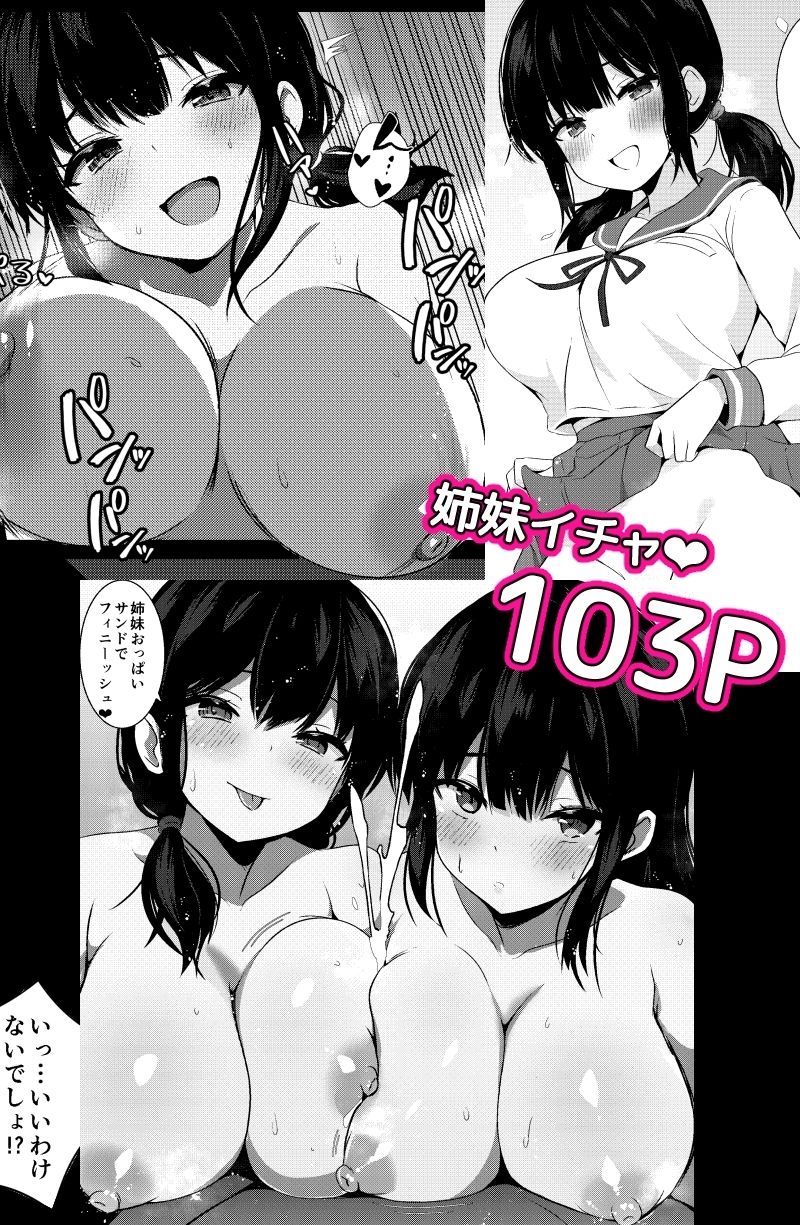 彼女の妹の誘惑には勝てない  総集編 サンプル画像8