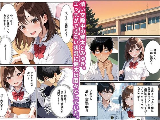 彼女の家にいたギャル姉と孕ませ中出しセックスで連続絶頂 サンプル画像1