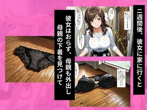 彼女の母親におっぱいを触らせてとお願いしたら生ハメセックスに発展した話 サンプル画像4