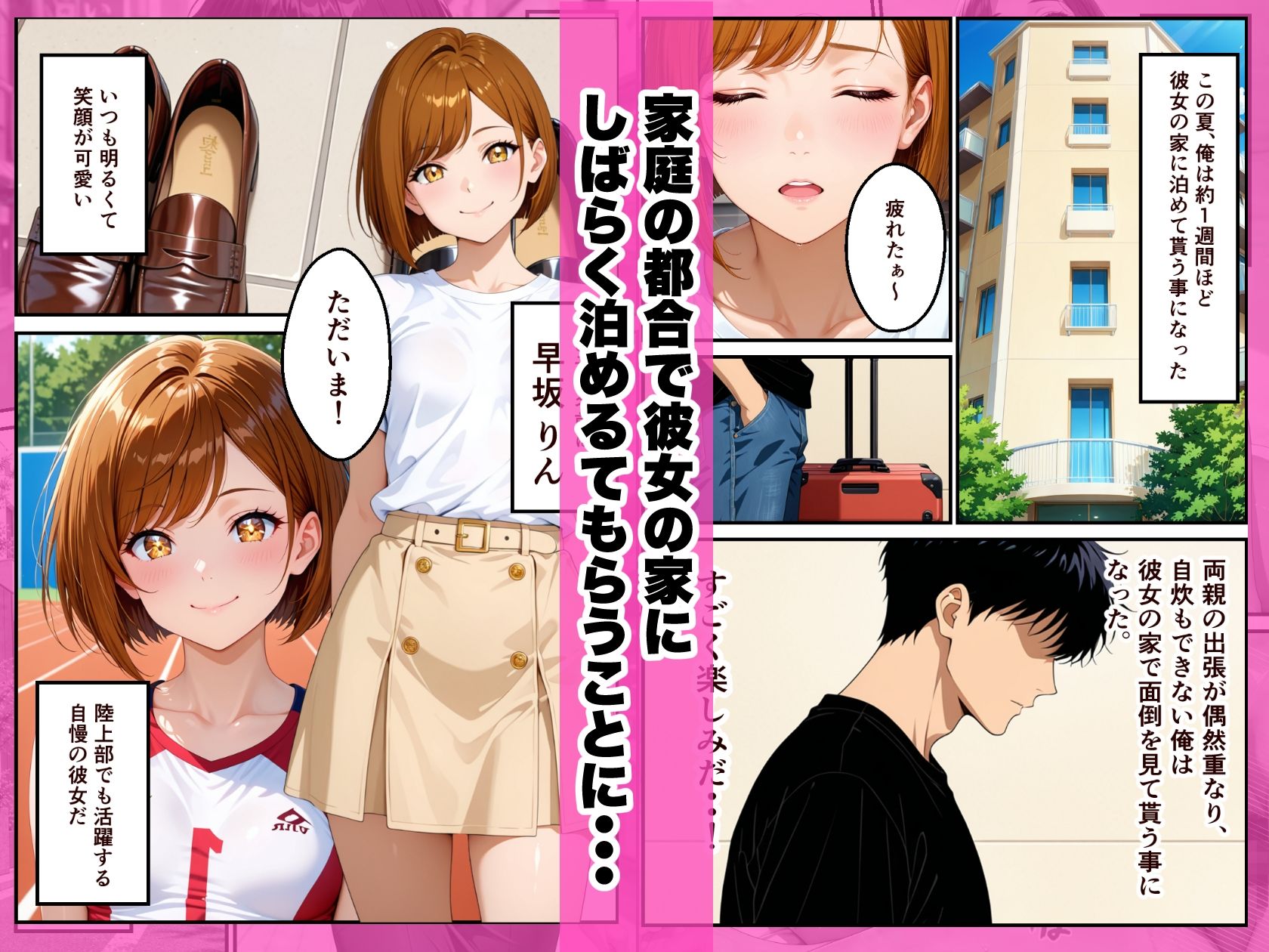 彼女の母親（39）にオナニーを見られた結果、 お互い欲求不満だったからセフレ関係になり、親子丼してしまった件 サンプル画像1