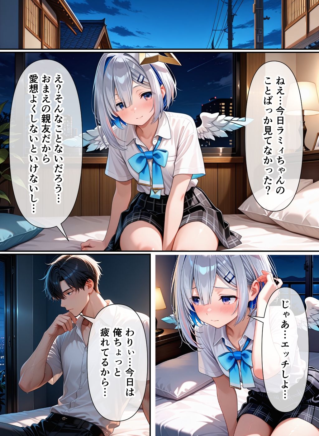 彼女の親友とエッチしちゃう話（雪●ラ●ィ、天●か●た） サンプル画像7