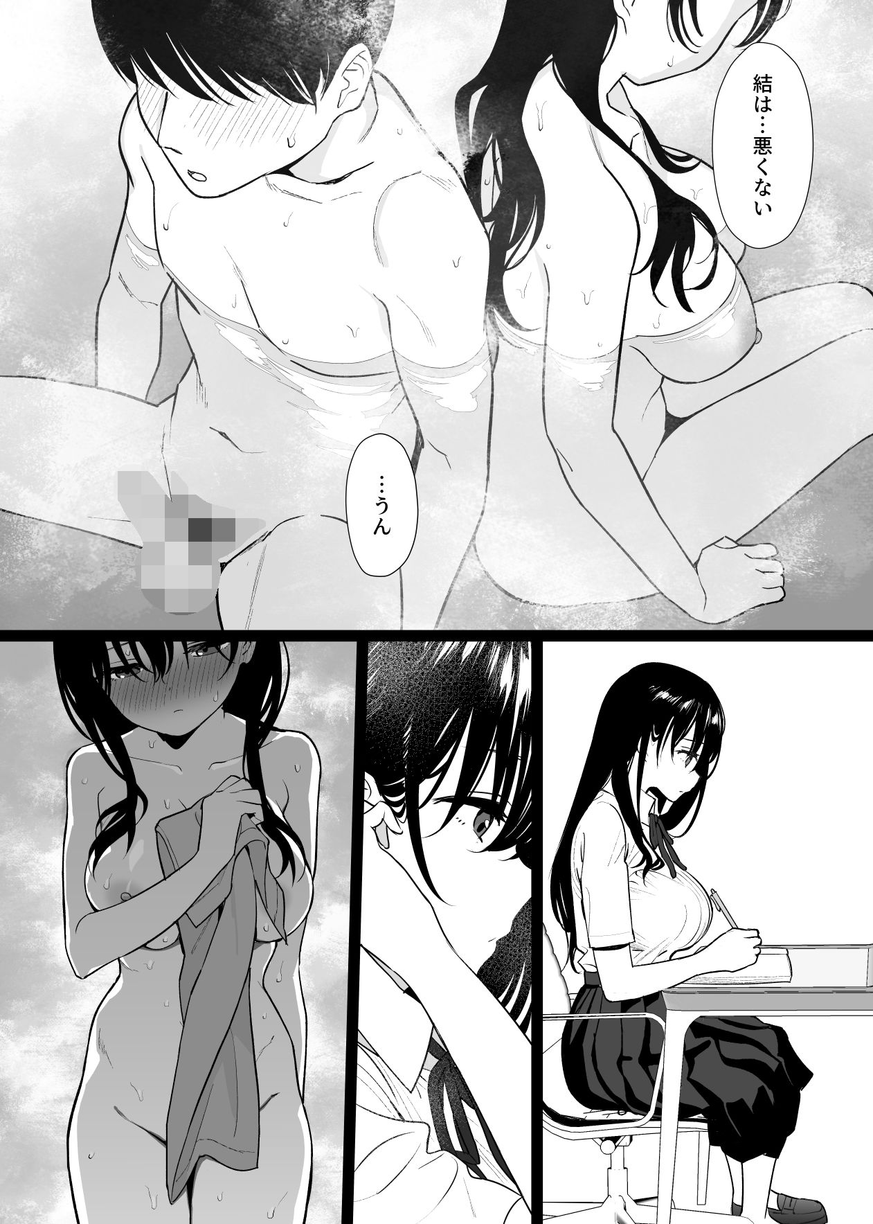 彼女はまだ18cm以上（デカチン）を知らない サンプル画像7