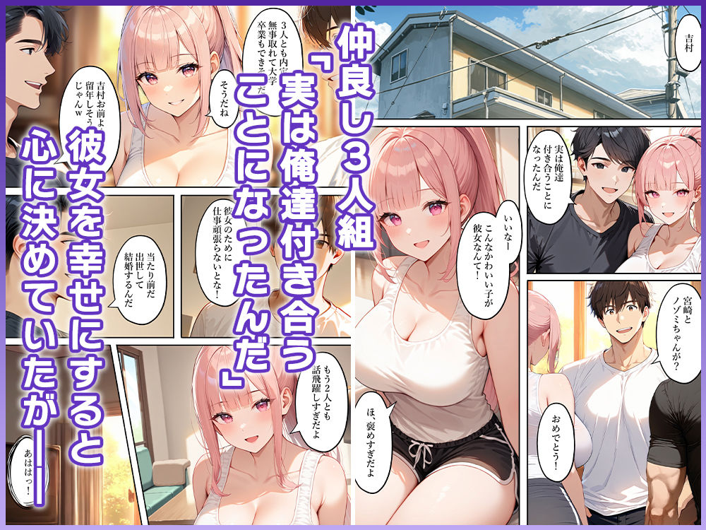 彼女を寝取られたので、男友達を女体化させ復讐する サンプル画像1