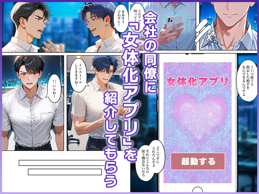 彼女を寝取られたので、男友達を女体化させ復讐する サンプル画像3