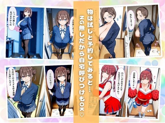 彼女（長乳）、お借りします〜月曜○のたわわ編〜 サンプル画像3