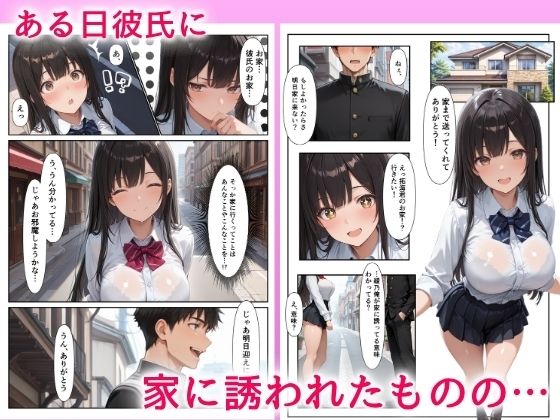 彼氏が出来た処女姉とHの練習をしたら俺のチンポにメス堕ちしたので中出しセックスした話 サンプル画像2