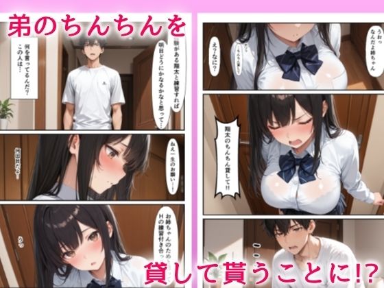 彼氏が出来た処女姉とHの練習をしたら俺のチンポにメス堕ちしたので中出しセックスした話 サンプル画像5