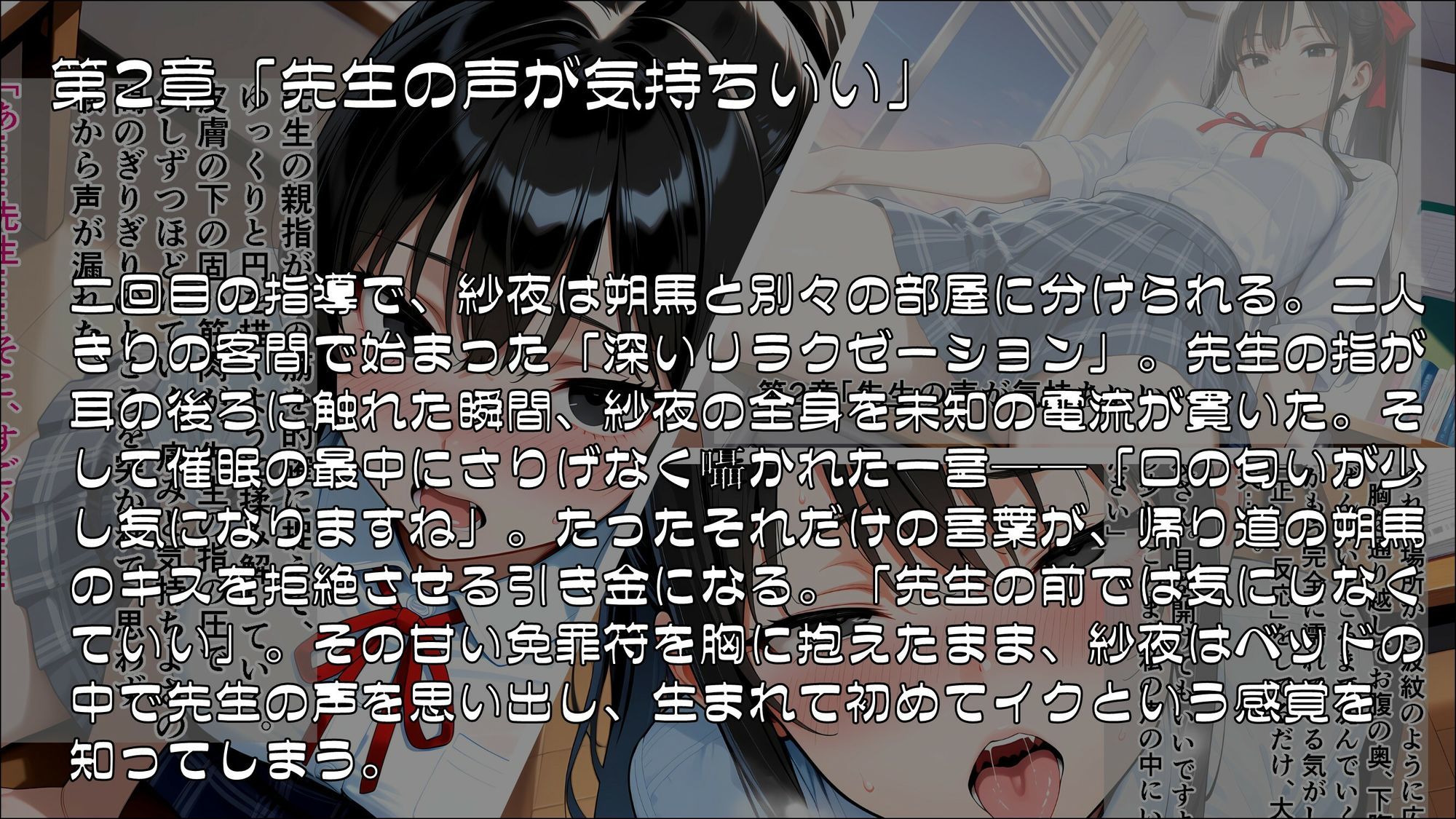 彼氏が問題集を解いている隣の部屋で、私は催●で先生のものになりました_前編 サンプル画像2