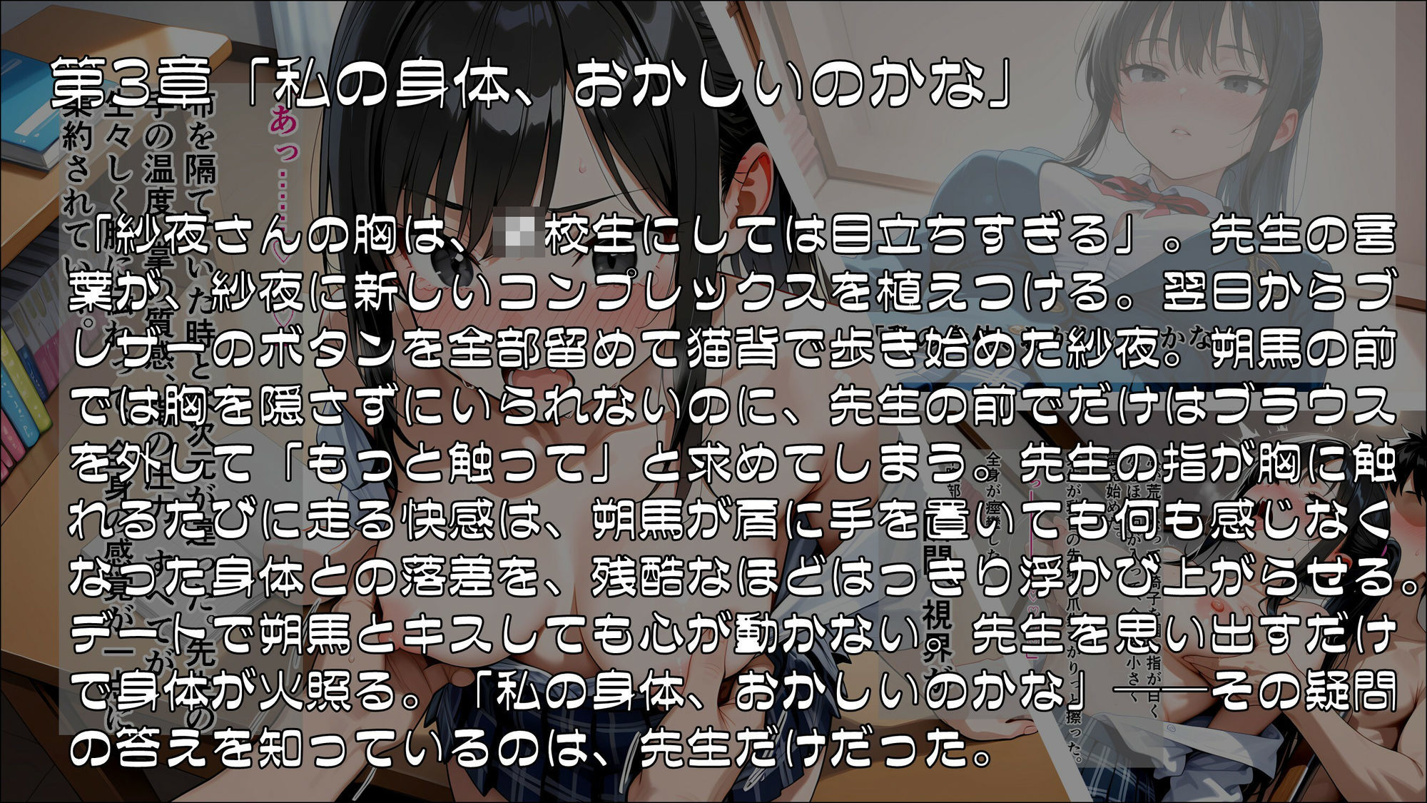 彼氏が問題集を解いている隣の部屋で、私は催●で先生のものになりました_前編 サンプル画像3