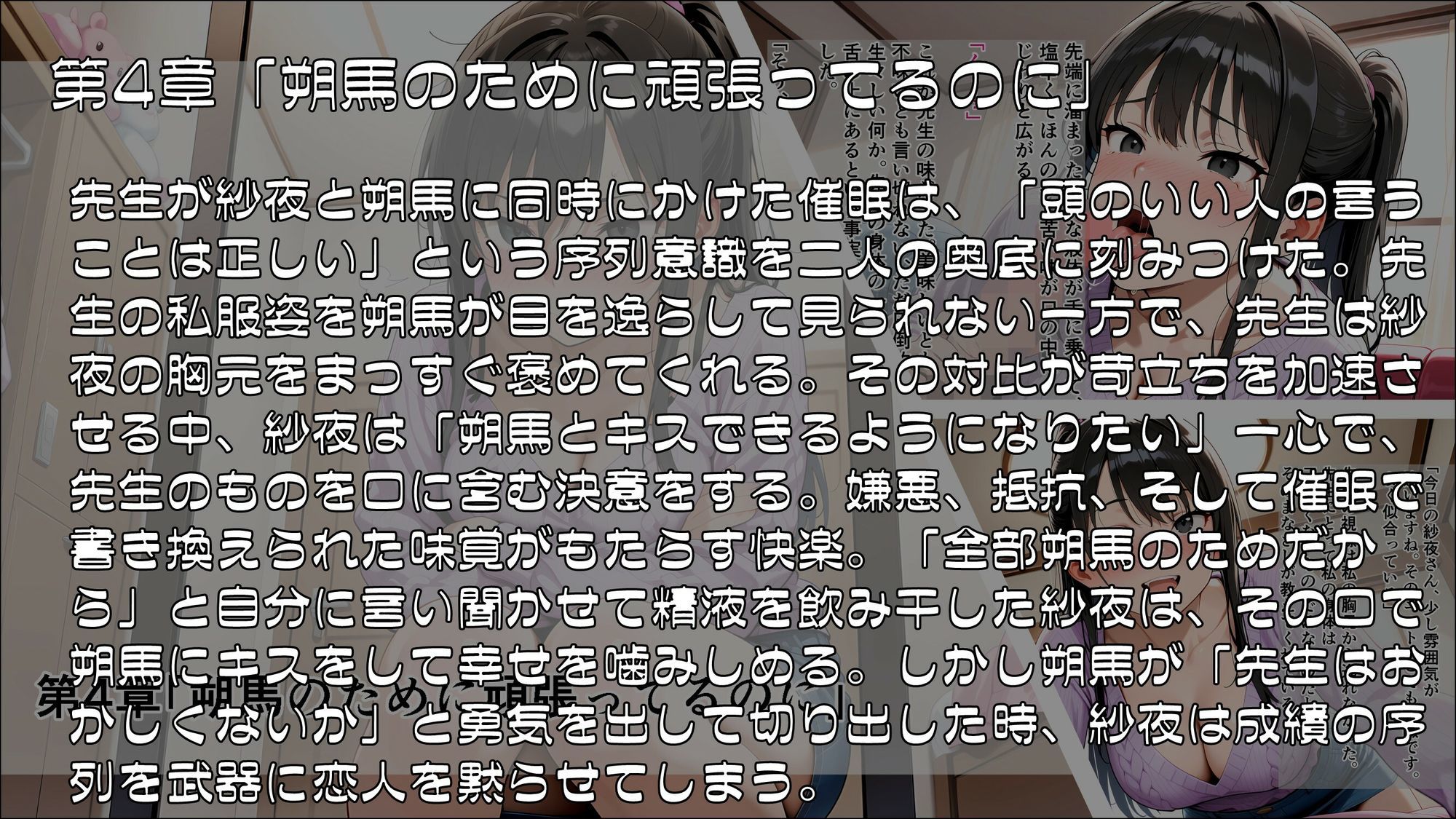 彼氏が問題集を解いている隣の部屋で、私は催●で先生のものになりました_前編 サンプル画像4