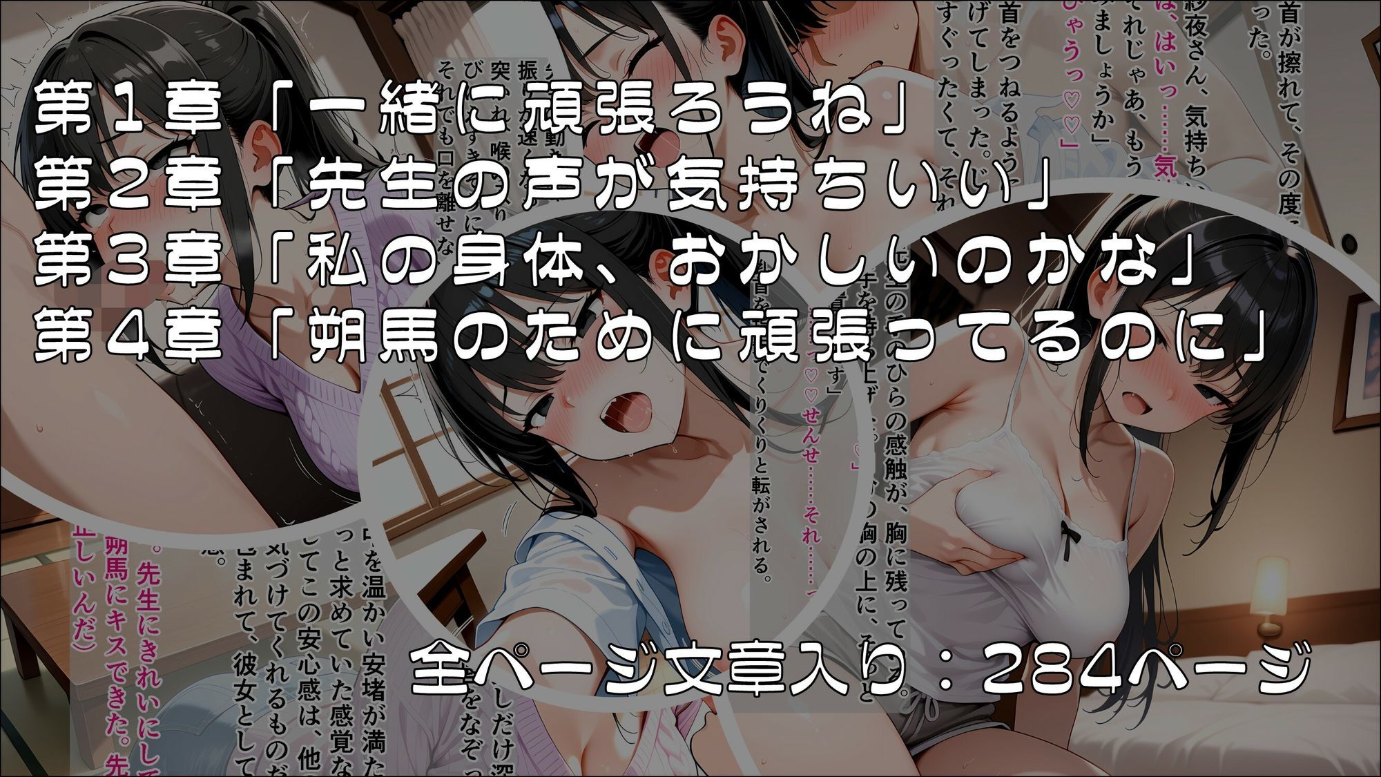 彼氏が問題集を解いている隣の部屋で、私は催●で先生のものになりました_前編 サンプル画像5