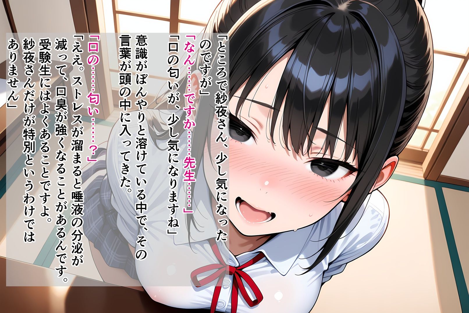 彼氏が問題集を解いている隣の部屋で、私は催●で先生のものになりました_前編 サンプル画像8