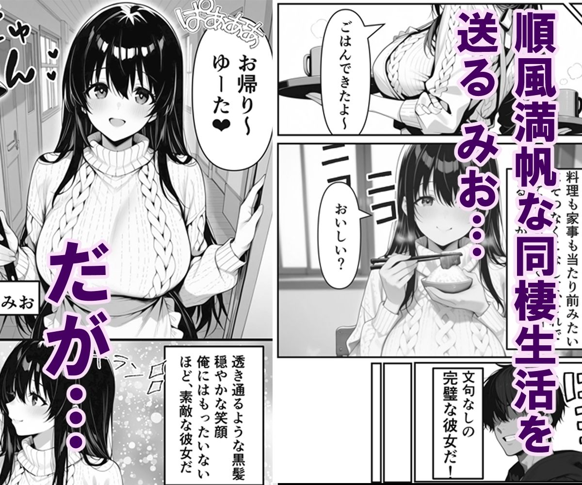 彼氏とのえっちじゃ満足できない完璧彼女をNTR 〜ヤンキー先輩の巨根で即イキ中毒・ドエロ衣装ちん媚び堕ち〜 サンプル画像1