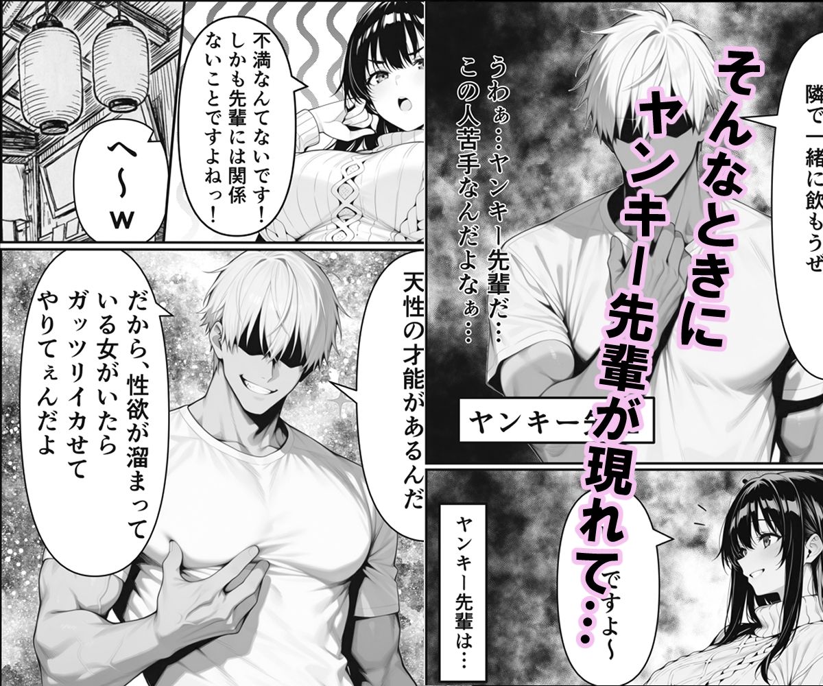 彼氏とのえっちじゃ満足できない完璧彼女をNTR 〜ヤンキー先輩の巨根で即イキ中毒・ドエロ衣装ちん媚び堕ち〜 サンプル画像3